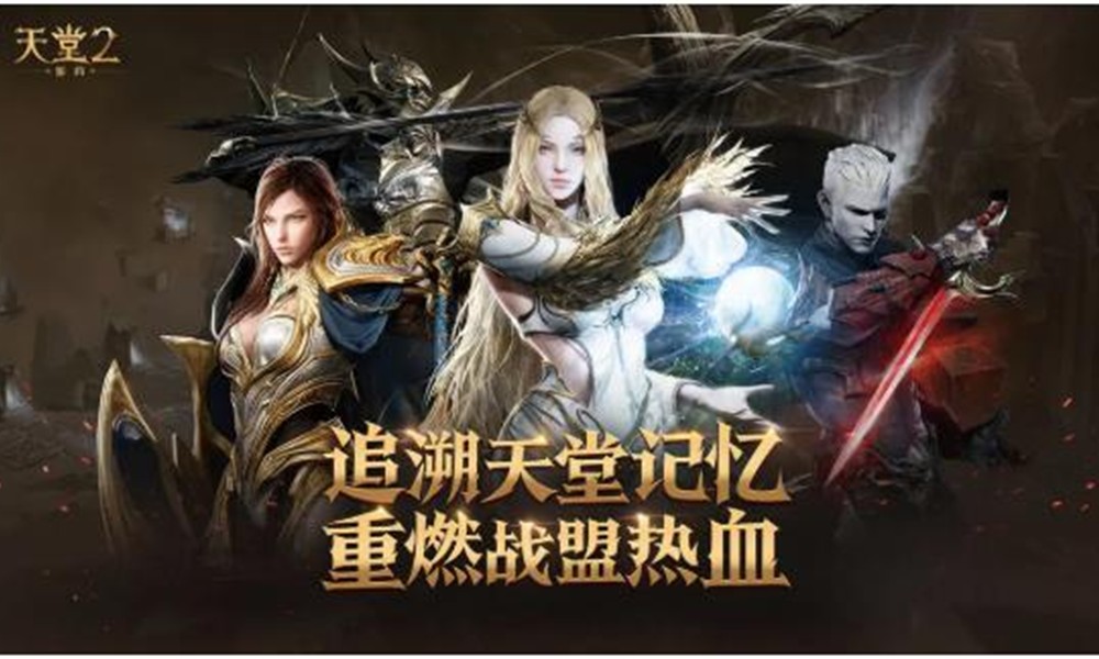 天堂2盟约职业怎么选 天堂2盟约职业选择攻略