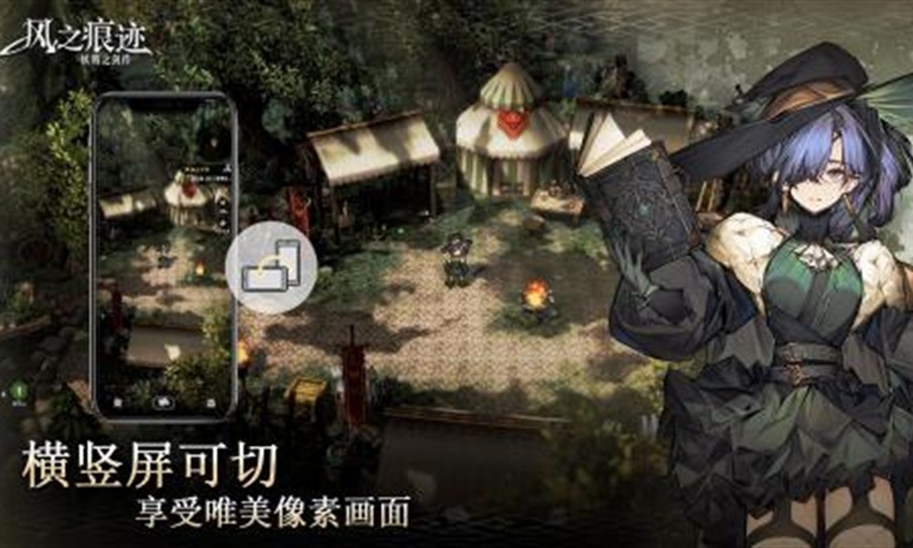 风之痕迹道具有哪些 道具获取方法汇总