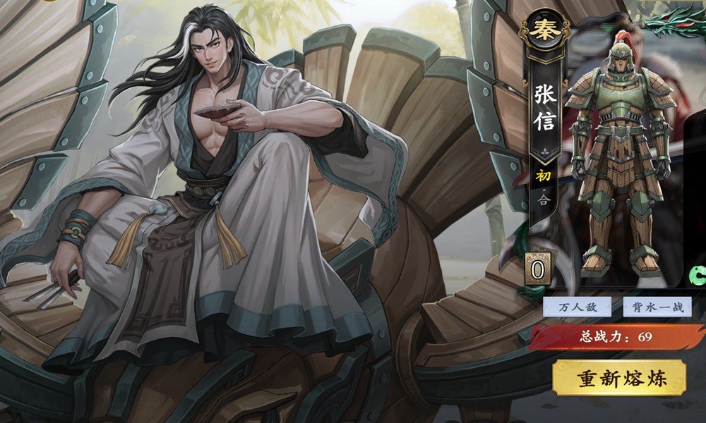 名将杀熔炼系统怎么操作 熔炼系统玩法详解