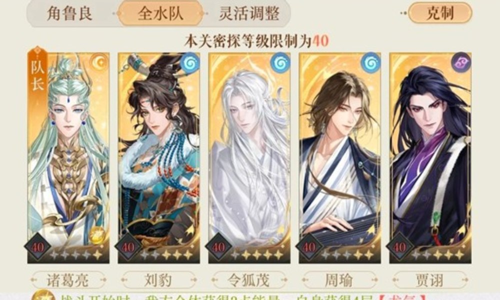 如鸢左慈璃魂月魄地宫 地下遗迹1怎么配队攻略