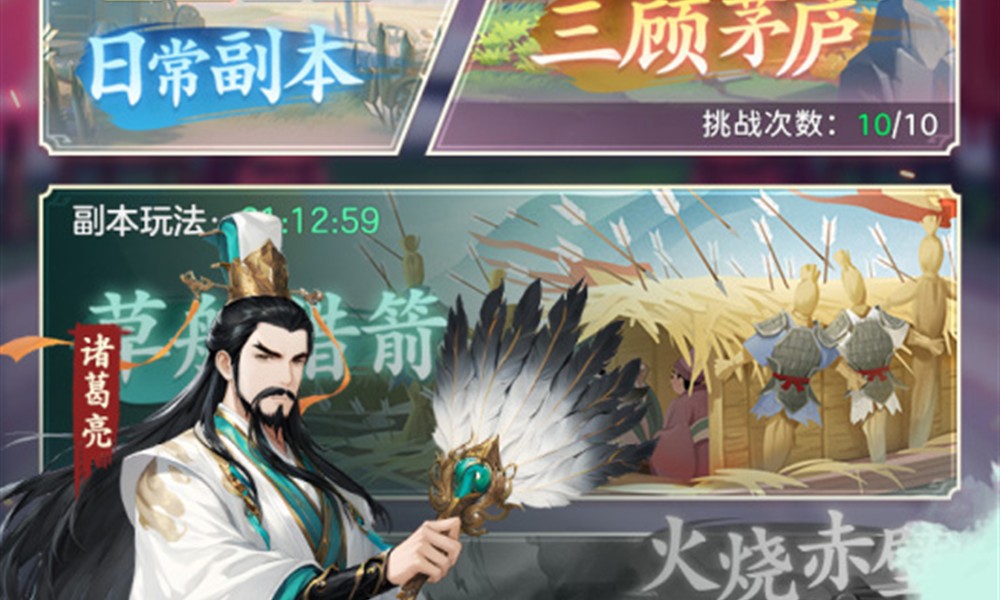 三国大冒险最强武将有哪些 三国大冒险武将推荐