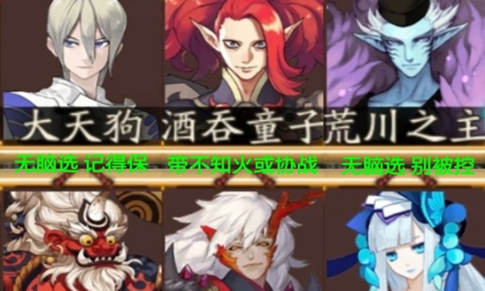 阴阳师历九弥珍攻略 协同对弈式神食用指南ssr卡篇