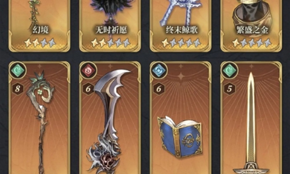 风之痕迹武器怎么获得 武器获取与搭配方法