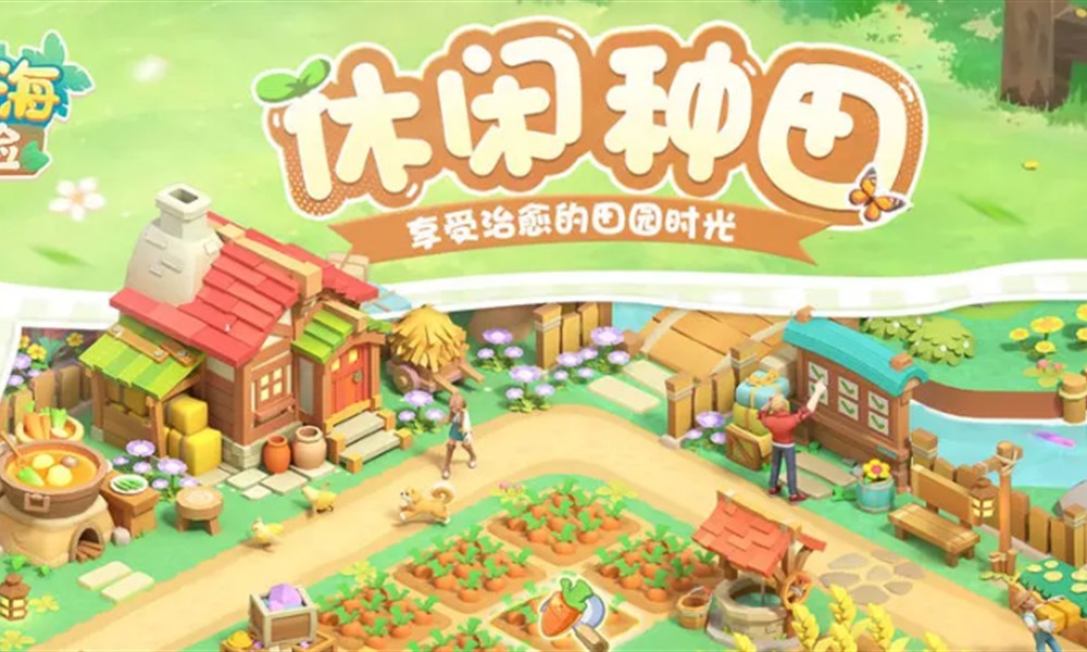 珍珠海大冒险秋韵岛怎么玩 秋韵岛游玩攻略详细介绍