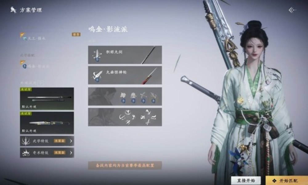 燕云十六声新活动天地兼鸣 单刷拿满三星奖励攻略