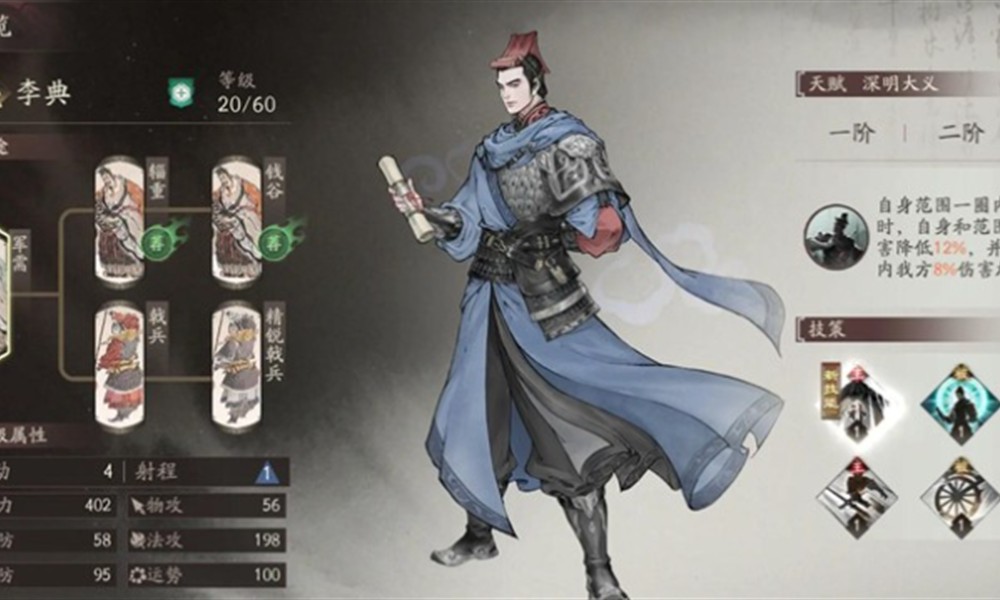 三国望神州李典怎么配队 李典阵容搭配效果指南