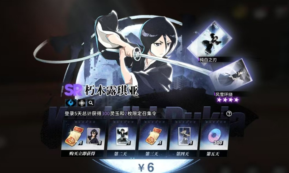 境界刀鸣手游什么时候开服 开服时间详情