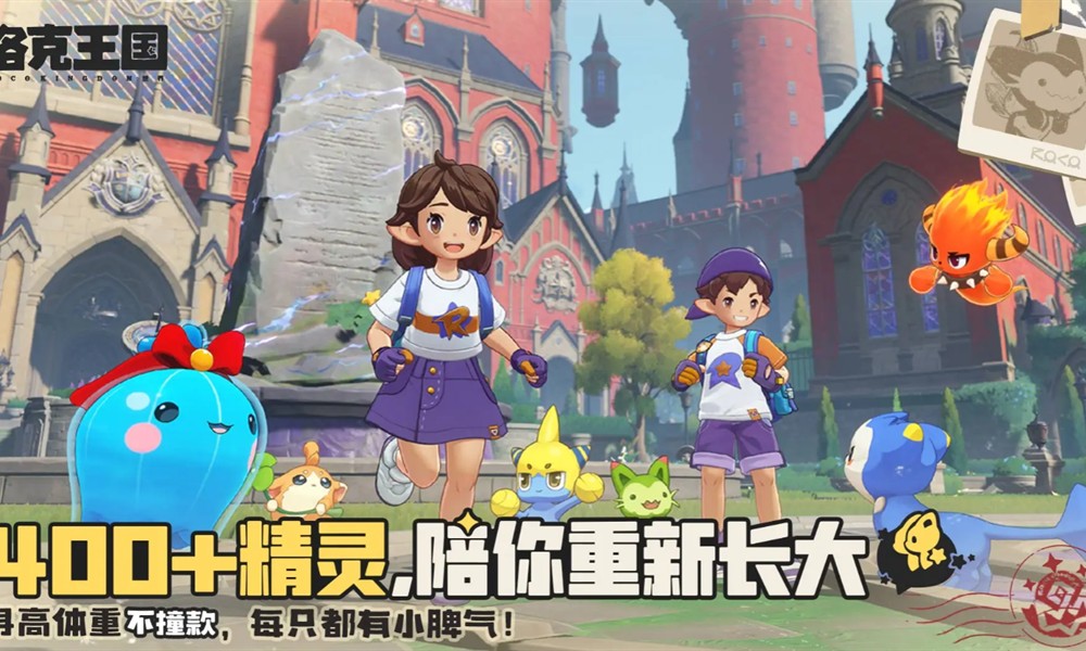 洛克王国世界新手怎么开局 洛克王国世界开局攻略