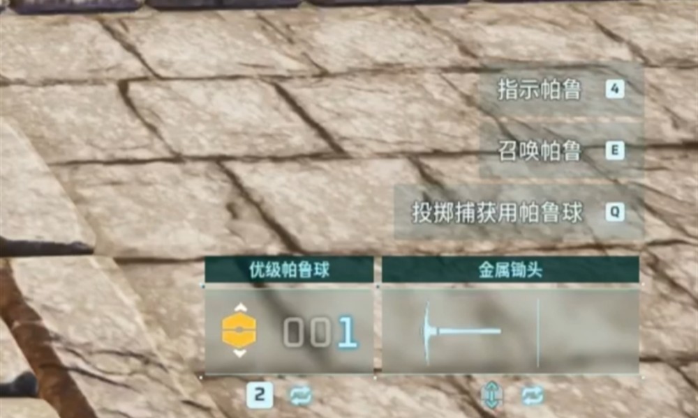 幻兽帕鲁手游怎么切换高级球 切换方法详细介绍