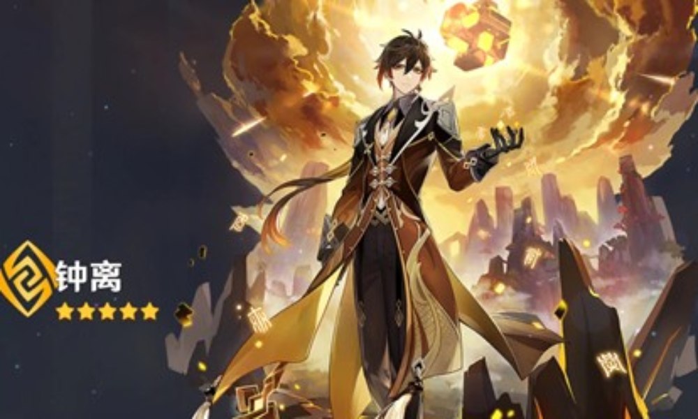 原神角色培养攻略 钟离武神输出流配队及材料培养