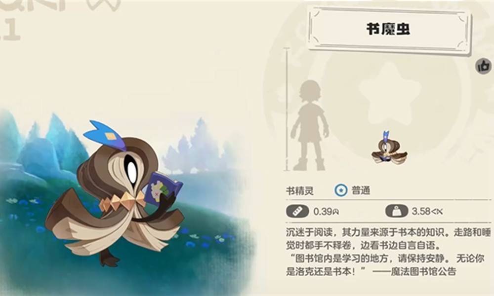 洛克王国世界书魔虫怎么获得 书魔虫获取方法