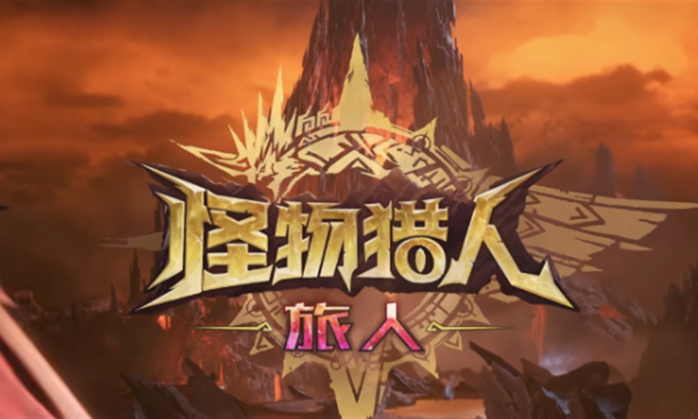 怪物猎人旅人有充值吗 零氪玩法详细介绍
