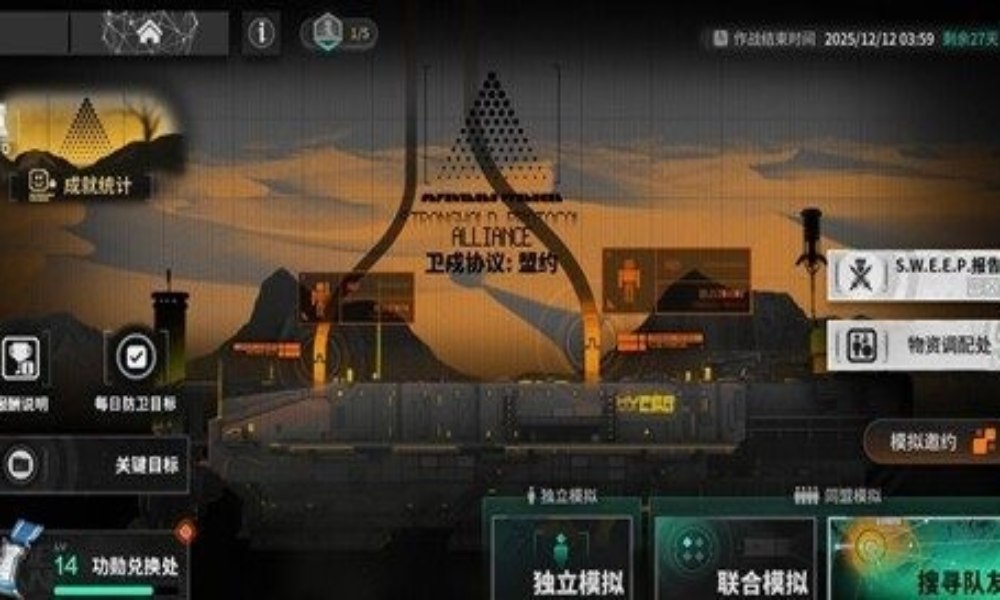 明日方舟卫戍协议自用攻略 卫戍协议怎么配队通关