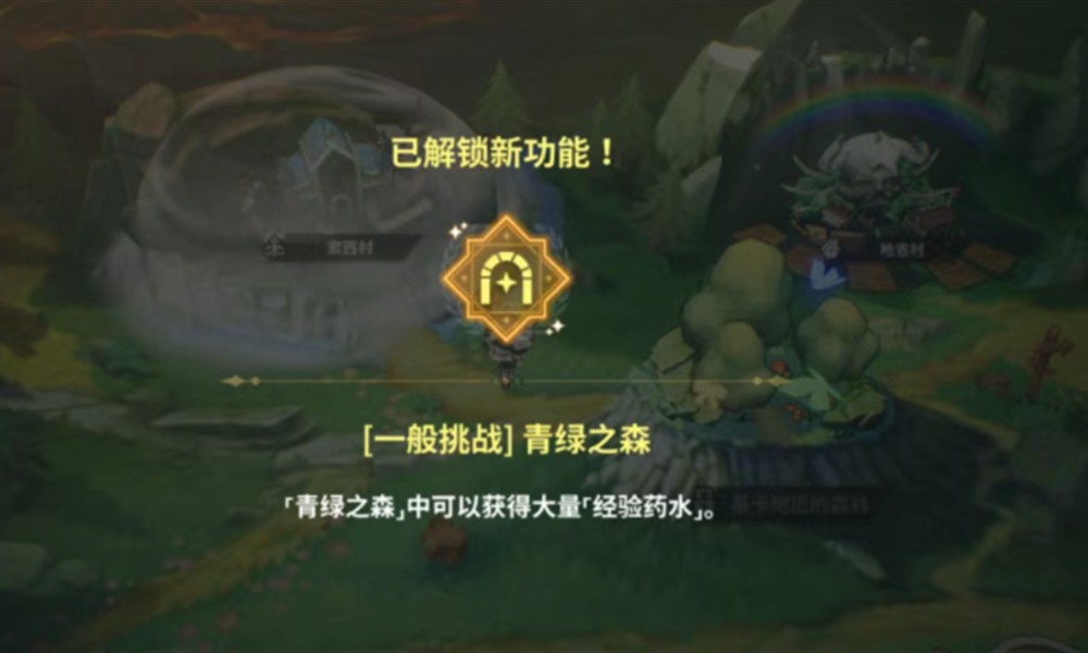 黑色四叶草魔法帝之道经验药水怎么获得