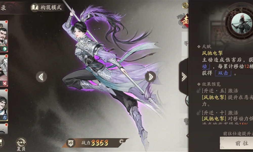 三国望神州吕玲绮有什么天赋 吕玲绮天赋技能介绍