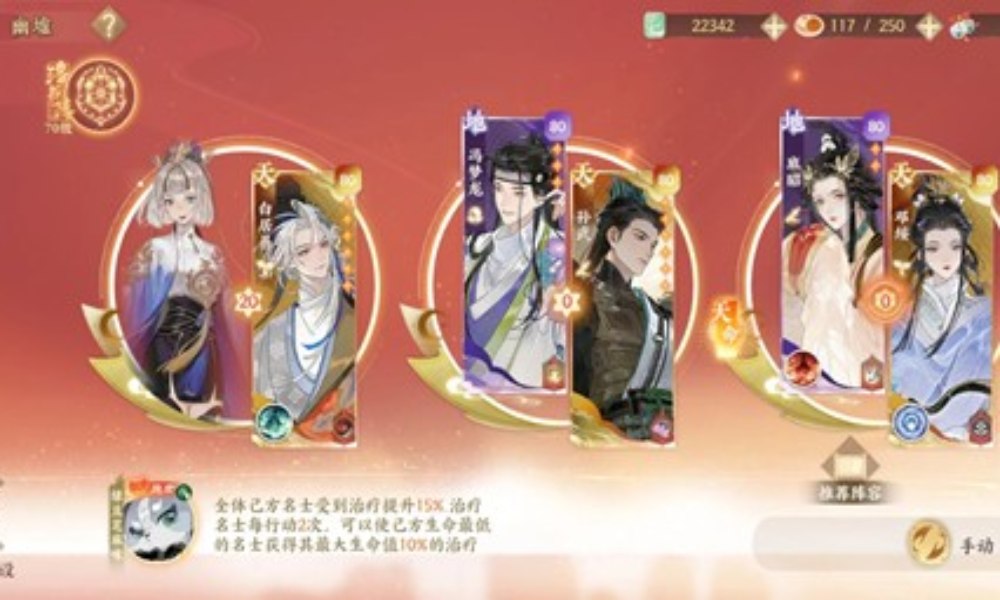 忘川风华录幽墟5攻略 栖云长振和物华怎么配队通关