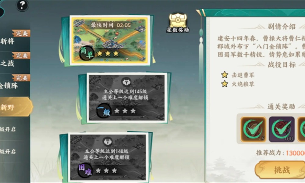 百战群英史诗战役怎么玩 百战群英战役通关技巧