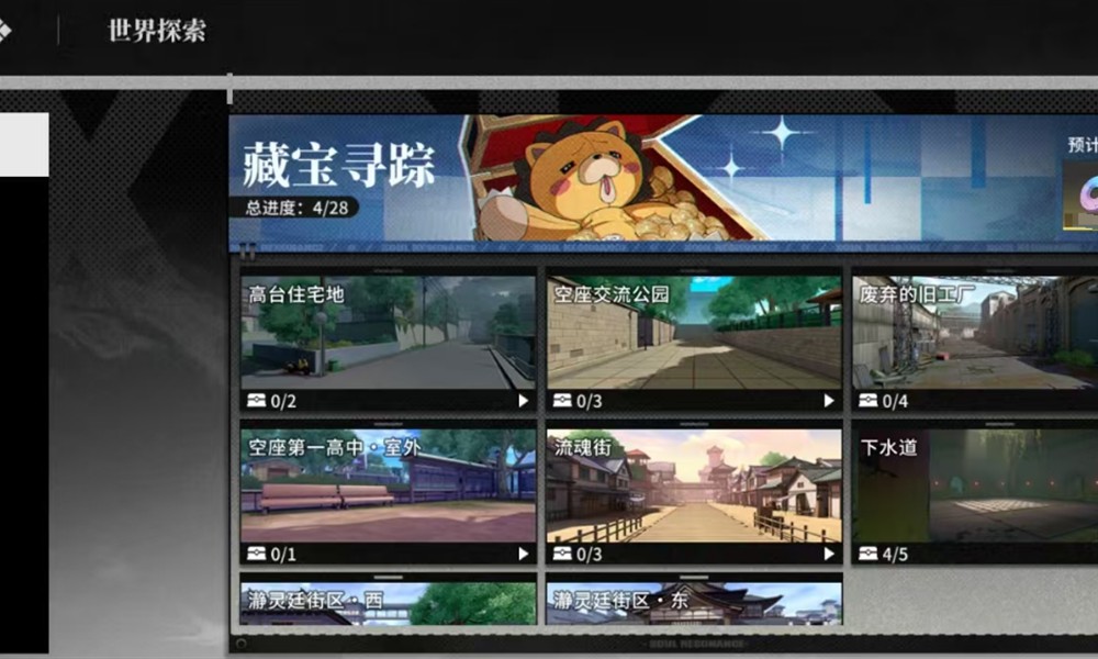 境界刀鸣隐藏宝箱在哪 境界刀鸣宝箱位置分享