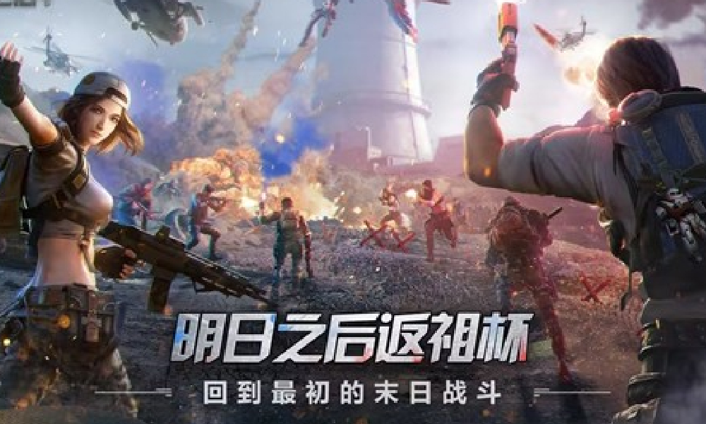 明日之后返祖杯22日将开启 跨服PVP约战将上线