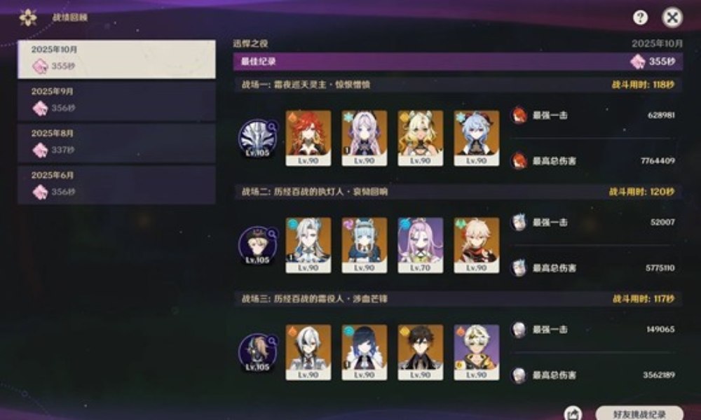 原神深渊6.1幽境危战 n5平民怎么配队思路