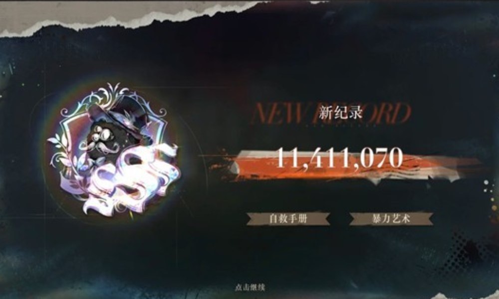 重返未来：1999鬃毛邮报 超限的囚徒1kw打法分享