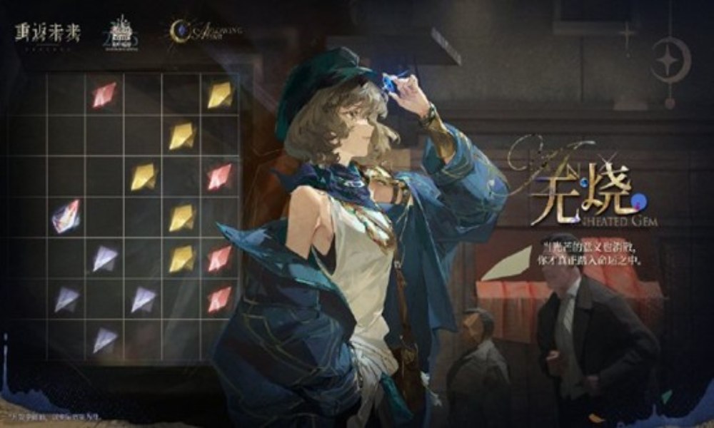 重返未来：1999灰调蓝&middot;无烧 角色剧情活动即将开启