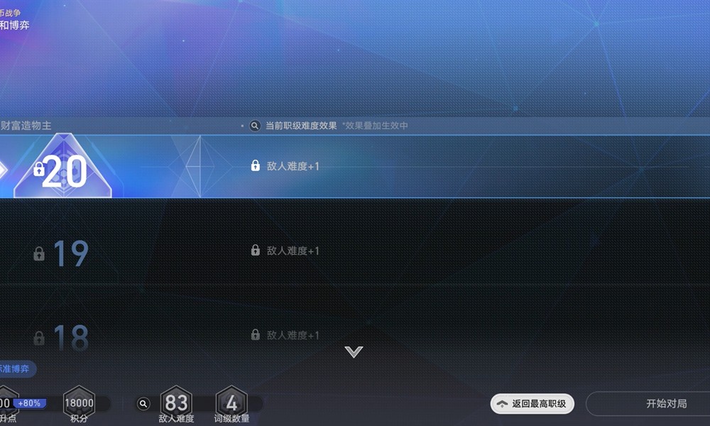 崩坏星穹铁道财富造物主怎么打 财富造物主上分方法