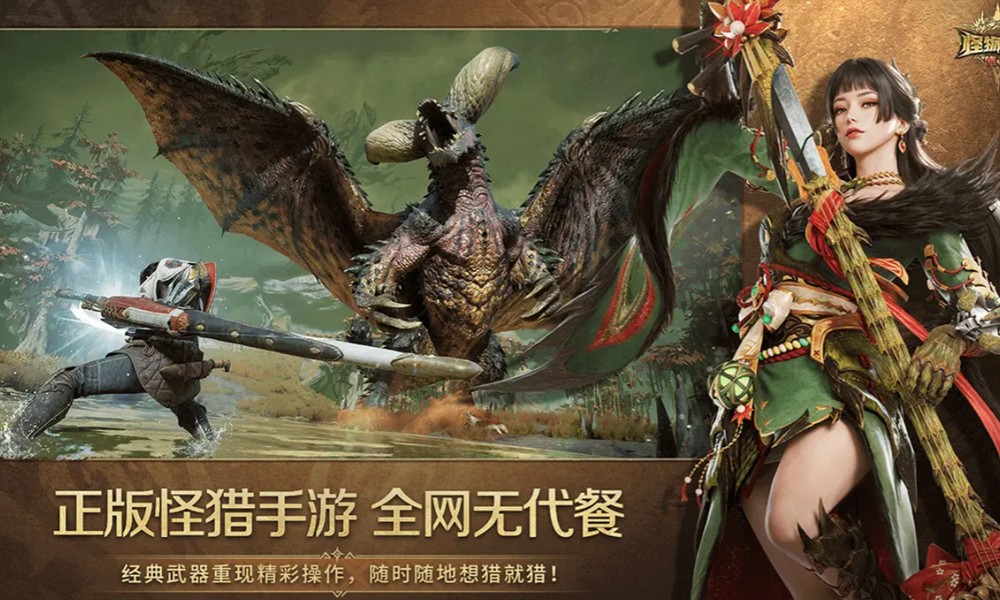 怪猎旅人手游能联机吗 怪猎旅人联机玩法介绍