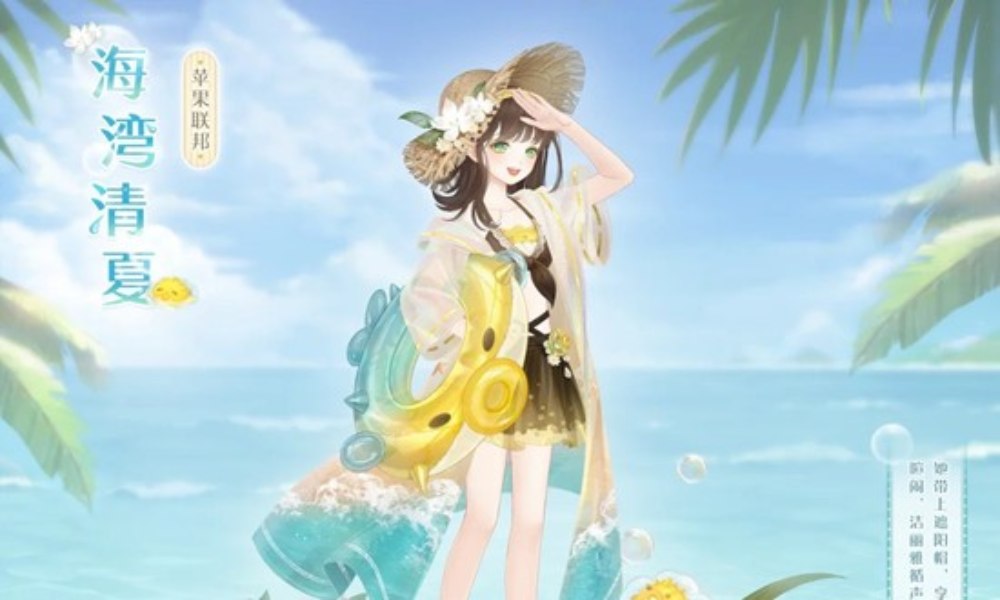 奇迹暖暖海滩漫旅活动限时复刻 奇妙扭蛋海滩漫旅上线