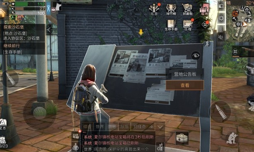 明日之后营地打卡机在哪里 明日营地巡逻任务打卡位置