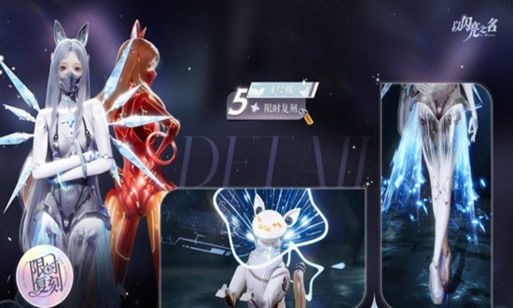 以闪亮之名复刻追光活动 五星套装I号机今日复刻开启