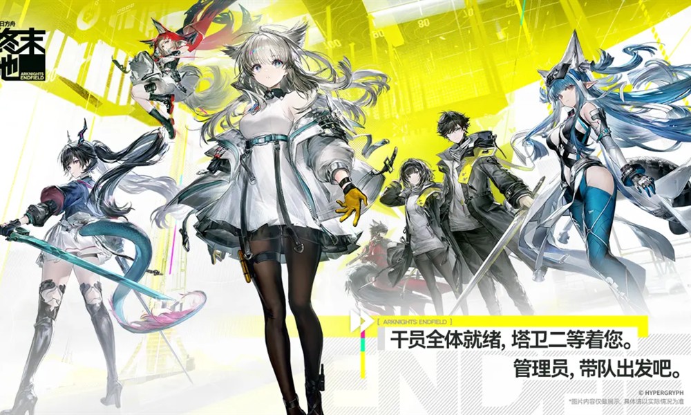 明日方舟终末地工厂怎么建造 工厂建造方法