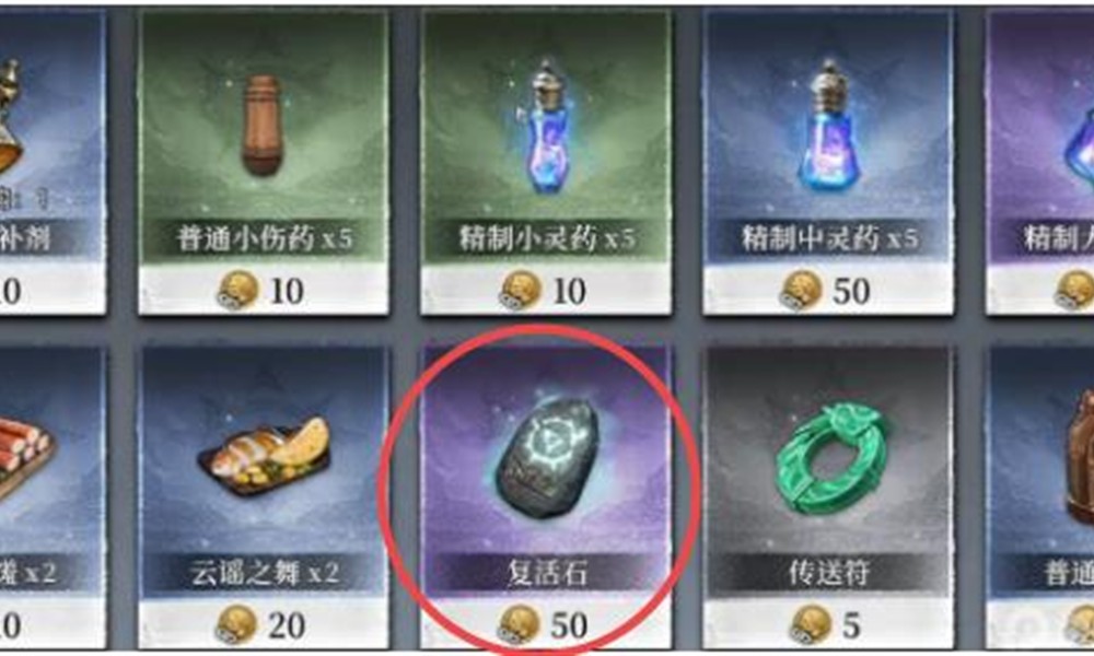 荒原曙光复活石怎么用 荒原曙光获取方法介绍