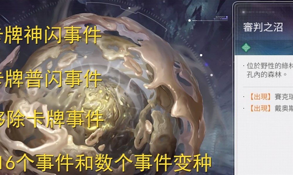 卡厄思梦境审判之沼怎么过 审判之沼通关方法