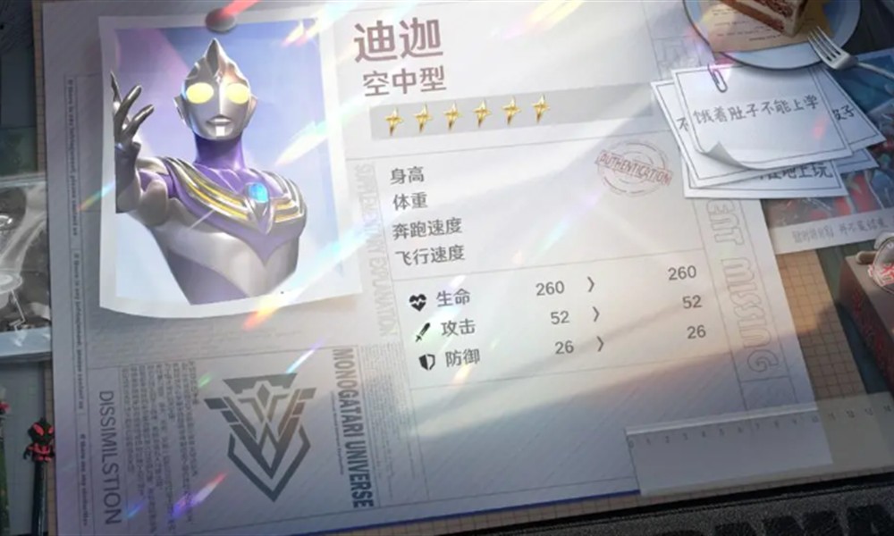 奥特曼光之战士有哪些形态 奥特曼光之战士图鉴介绍