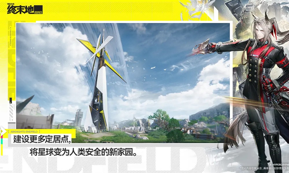 明日方舟终末地怎么玩 明日方舟终末地玩法介绍