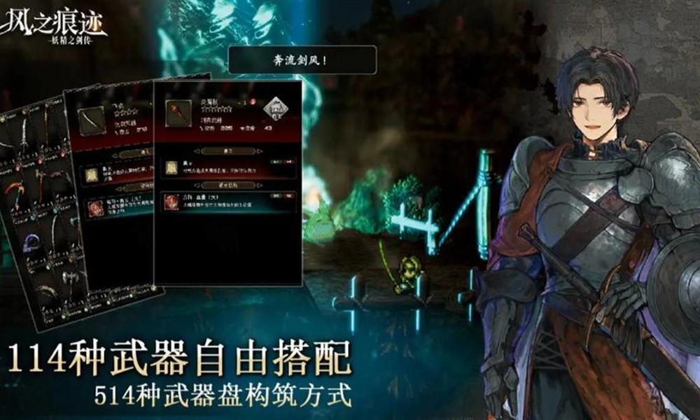 风之痕迹阵容怎么配 风之痕迹配队推荐