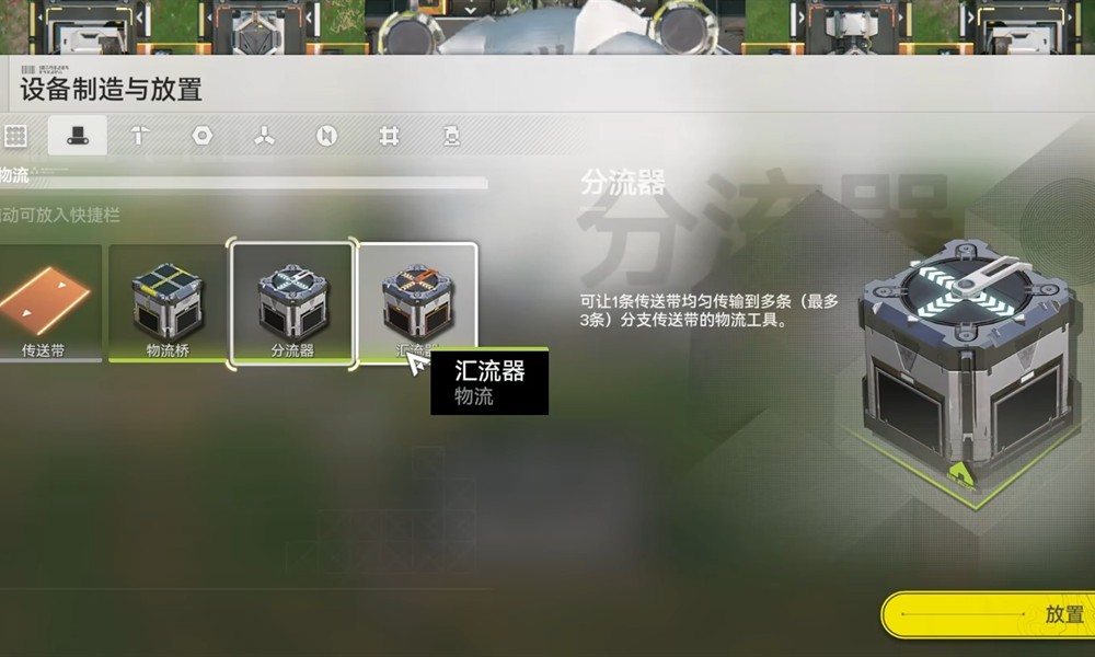 明日方舟终末地自动化模拟怎么玩 自动化产线搭建攻略