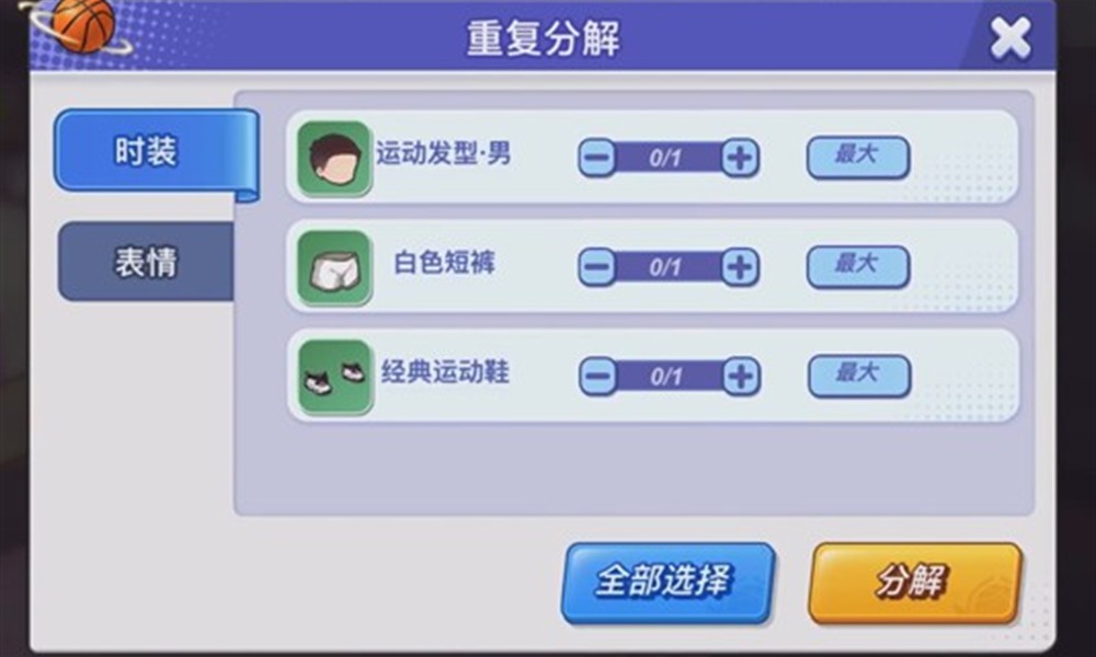 灌篮军团星沙商店在哪 星沙商店入口位置