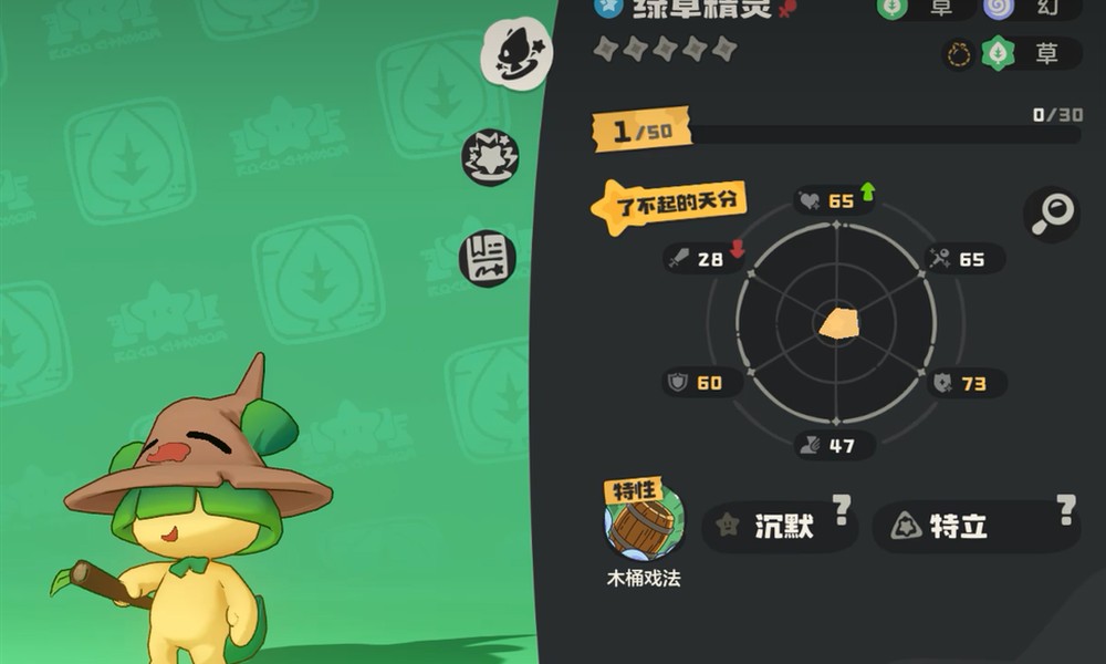 洛克王国世界绿草精灵怎么获得 绿草精灵获取方法