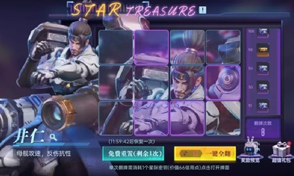 群星纪元井仁卡池值得买吗 井仁卡池详细介绍