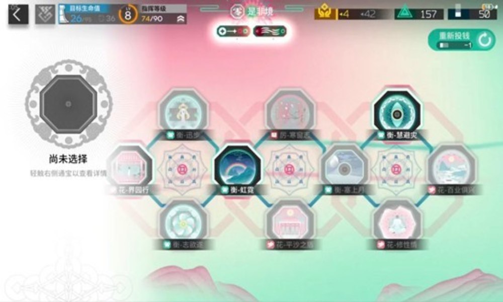 明日方舟界园志异攻略 集成战略花队电表倒转怎么玩