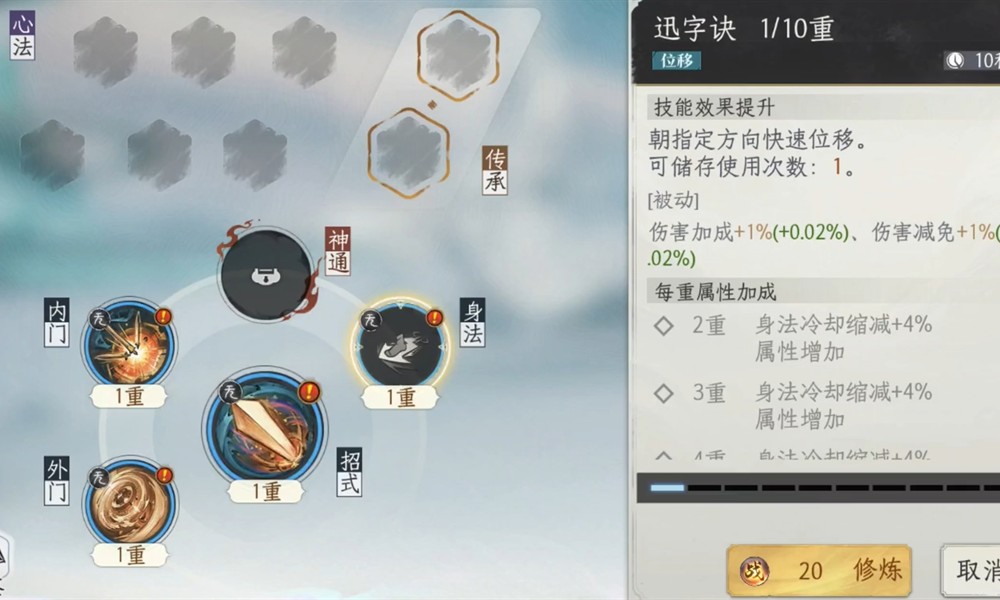 修仙时代手游怎么开荒 新手前期开荒玩法介绍