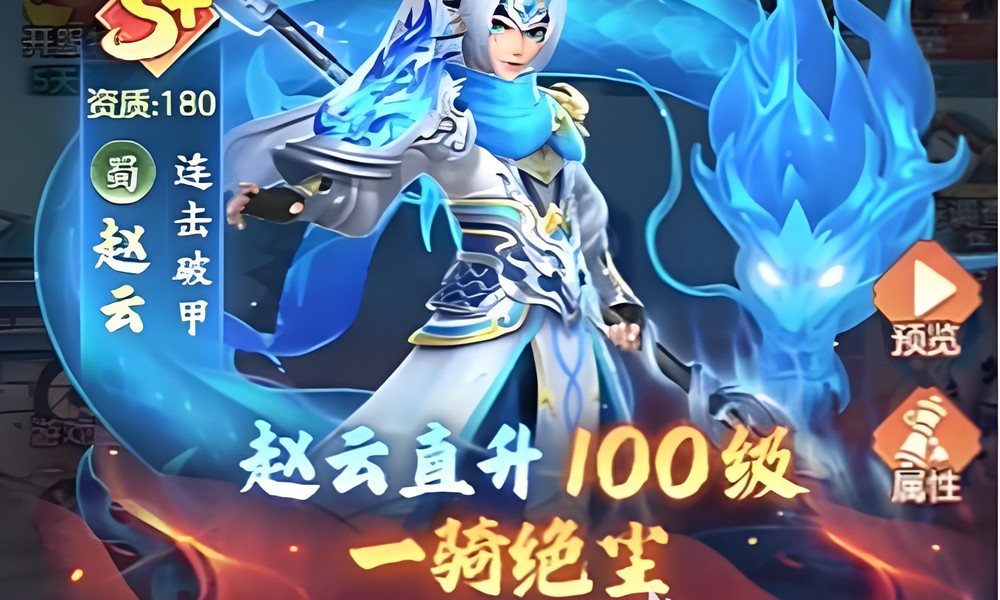 三国大冒险赵云怎么培养 赵云培养方法详解