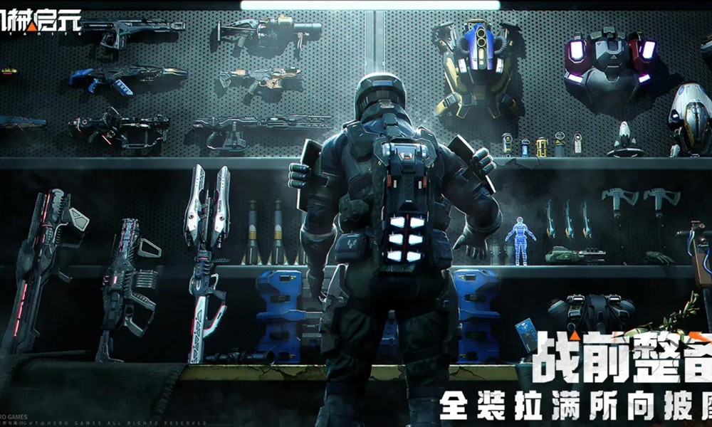 机械启元手游上线了吗 机械启元上线时间