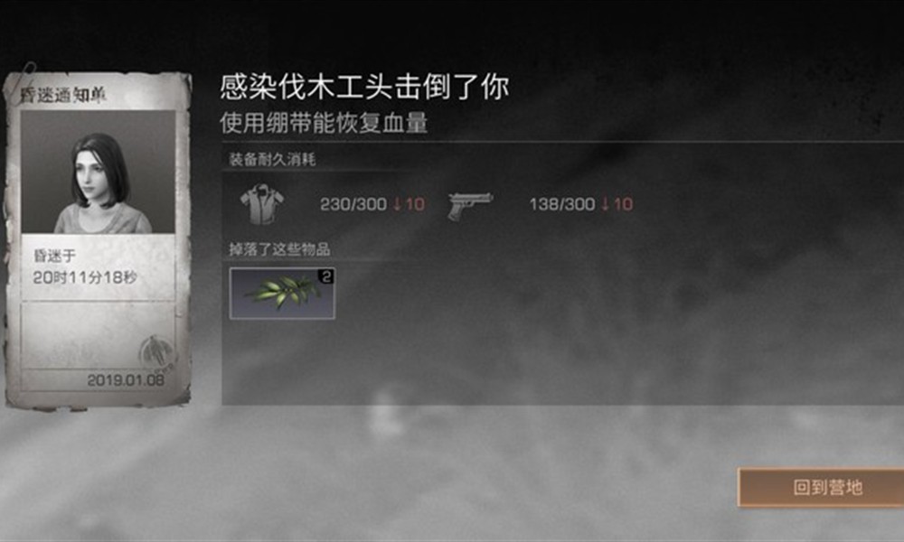 明日之后营地打卡机在哪里 营地巡逻任务打卡位置