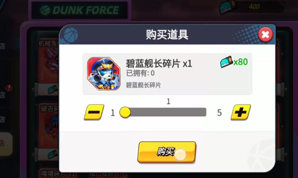 灌篮军团碎片商店在哪 碎片商店进入方法