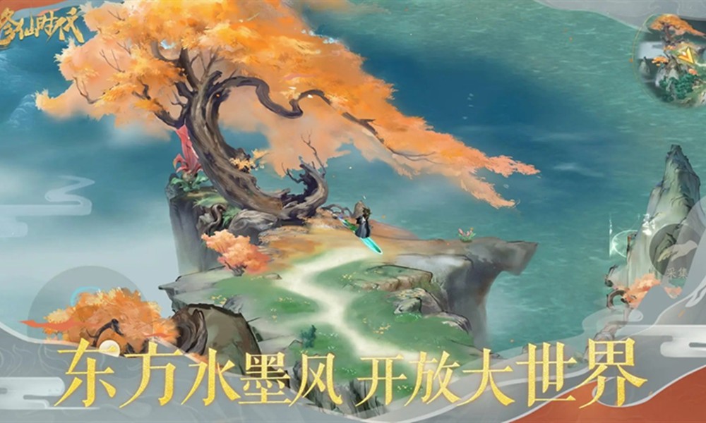 修仙时代怎么玩 修仙时代玩法介绍