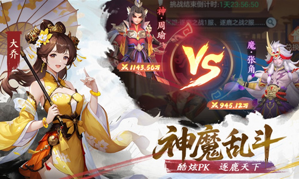 三国大冒险礼包码怎么用 三国大冒险兑换码使用方法