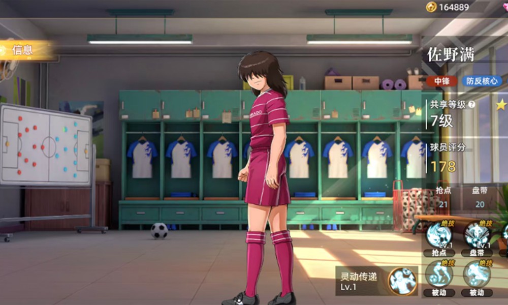 队长小翼王牌对决佐野满技能是什么 佐野满能力解析